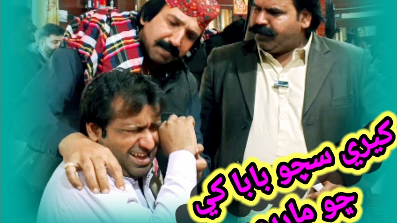 Dadlo sachu kutgi wayo