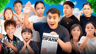 Download Lagu БАРЛЫҚ ЮТУБЕРГЕ ПРАНК😱🤣🔥@aruna_n_m @nazzkoni_ @kopzhasarovy @danko_n_m @Ayauka_kk @aruna_mommy MP3 Download Lagu БАРЛЫҚ ЮТУБЕРГЕ ПРАНК😱🤣🔥@aruna_n_m @nazzkoni_ @kopzhasarovy @danko_n_m @Ayauka_kk @aruna_mommy MP3