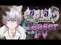 【望月ハウル】 ティザーPV