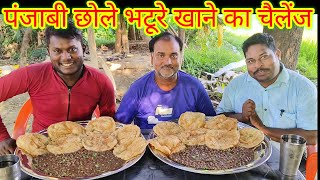 पंजाबी छोले भटूरे खाओ 700 ले जाओ। chhole bhature eating challenge. Punjabi chhole bhature