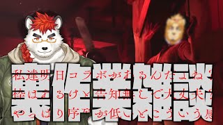 柴エナの裏作業テキチェ