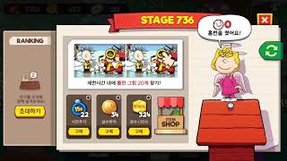 스누피 틀린그림찾기 플레이영상143