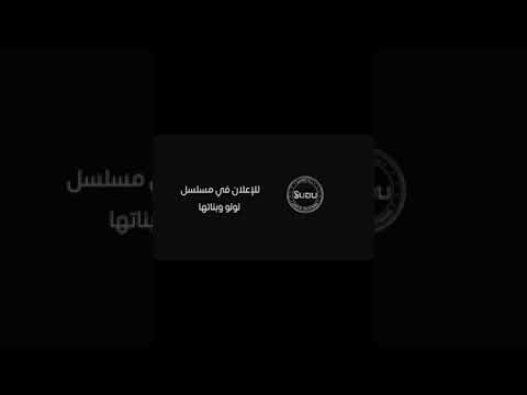 مسلسل لولو وبناتها لولو وبناتها