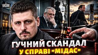 Галущенку ЗНЯЛИ браслет! Міндіч за кордоном. Фігуранти "Мідас" виходять сухими з води? Що коїться