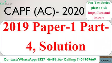 Solution CAPF(AC) 2019 Paper-1 Part-4 Previous Year Solved Paper