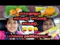 Epa pathalum.. sapadu.. sapadu.. sapadu..| Final vlog in 2020 | Lockdown Parithabangal | Tamil