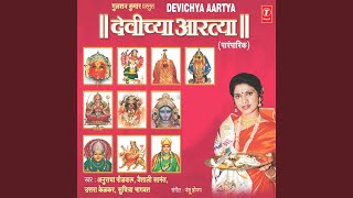 Download Lagu Mumbadevichi Devichi Download Lagu Mumbadevichi Devichi
