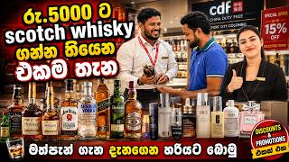 2026 CDF Port City Liquor & Skin Care Price Update 🍾 | Whisky, Gin, Perfume & Skincare Review