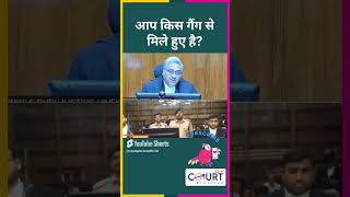 आप किस गैंग से मिले हुए है#news #civiljudge #court #latestnews #highcourtjudge #governmentbranch #ai
