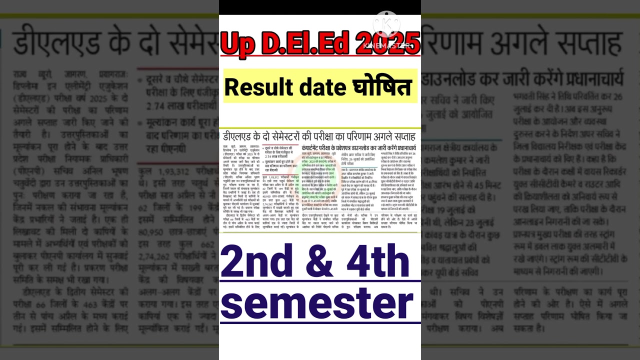 up deled 2nd semester result | up deled result 2025 | deled 4th semester result 
