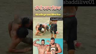 ਗੋਪੀ ਹਰਖਿਆ ਫਿਰਦਾ 😱 Gopi Frandipuria ekam Fatahpur today Kabaddi live kabaddi live today match