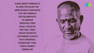 Top 15 Classics of Ilaiyaraaja | Ilamai Ennum Poonkaatru | En Iniya Pon Nilave Pon | Andhi Mazhai