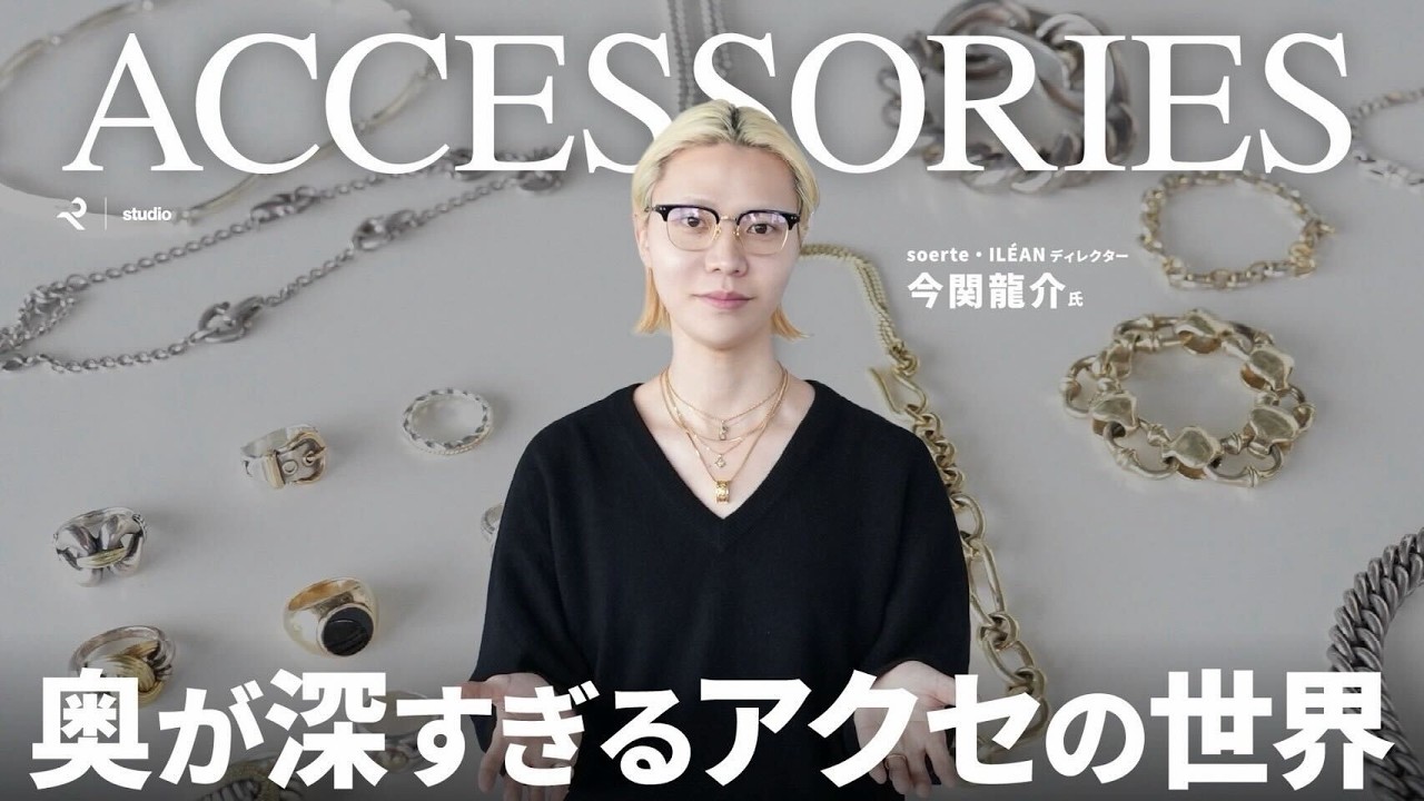 Elevate your adult charm] Introducing Ryusuke Imazeki's real top