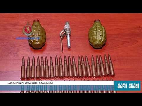 გორში პოლიციას მოქალაქემ საბრძოლო მასალა ჩააბარა 17.08.2016