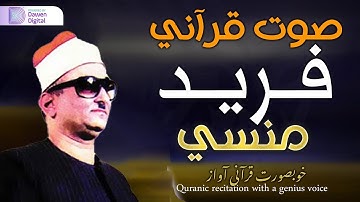 تلاوة رهيبة من روائع الشيخ محمد حصان - الباكي المبكي - ما تيسر من سورة الانفال والتوبة - جودة عالية🎧