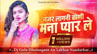 Nazar Lagni Koni Mana Pyar Le | Bhaiya More | Remix Song | Dj Golu Dharangaon | Deej Lakhan Trending