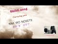 Learn Japanese with songs /Hiragana.🎵Ghibli ※Laputa【君をのせて KIMI WO NOSETE】Cover. Lyrics