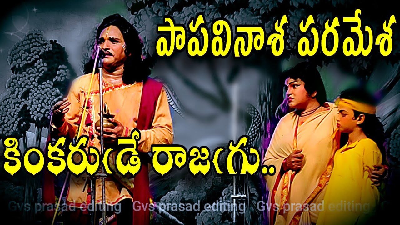 #కింకరుఁడేరాజ