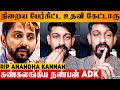 Vj anandha kannan asked many people for help  close friend adks emotional  sun music anchor