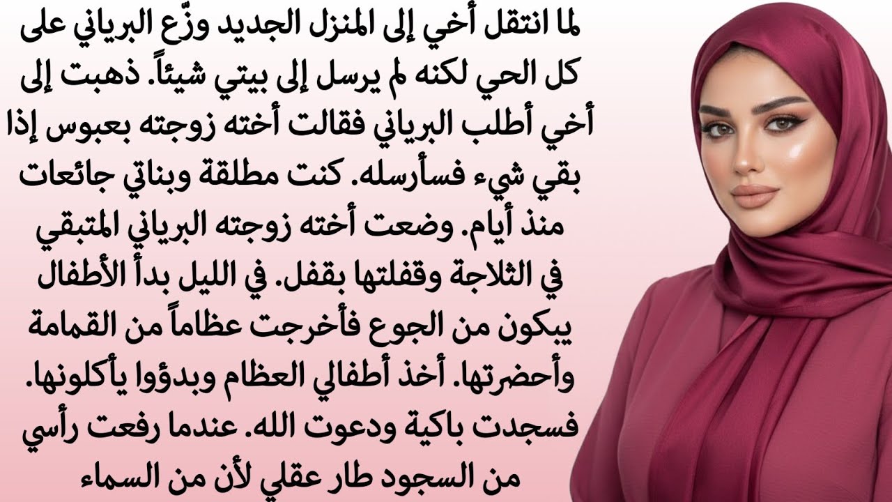 السجود في ليلة الجوع.. بناتي جائعات وأنا أبكي.. الرد من السماء جاء! | رواية كاملة 