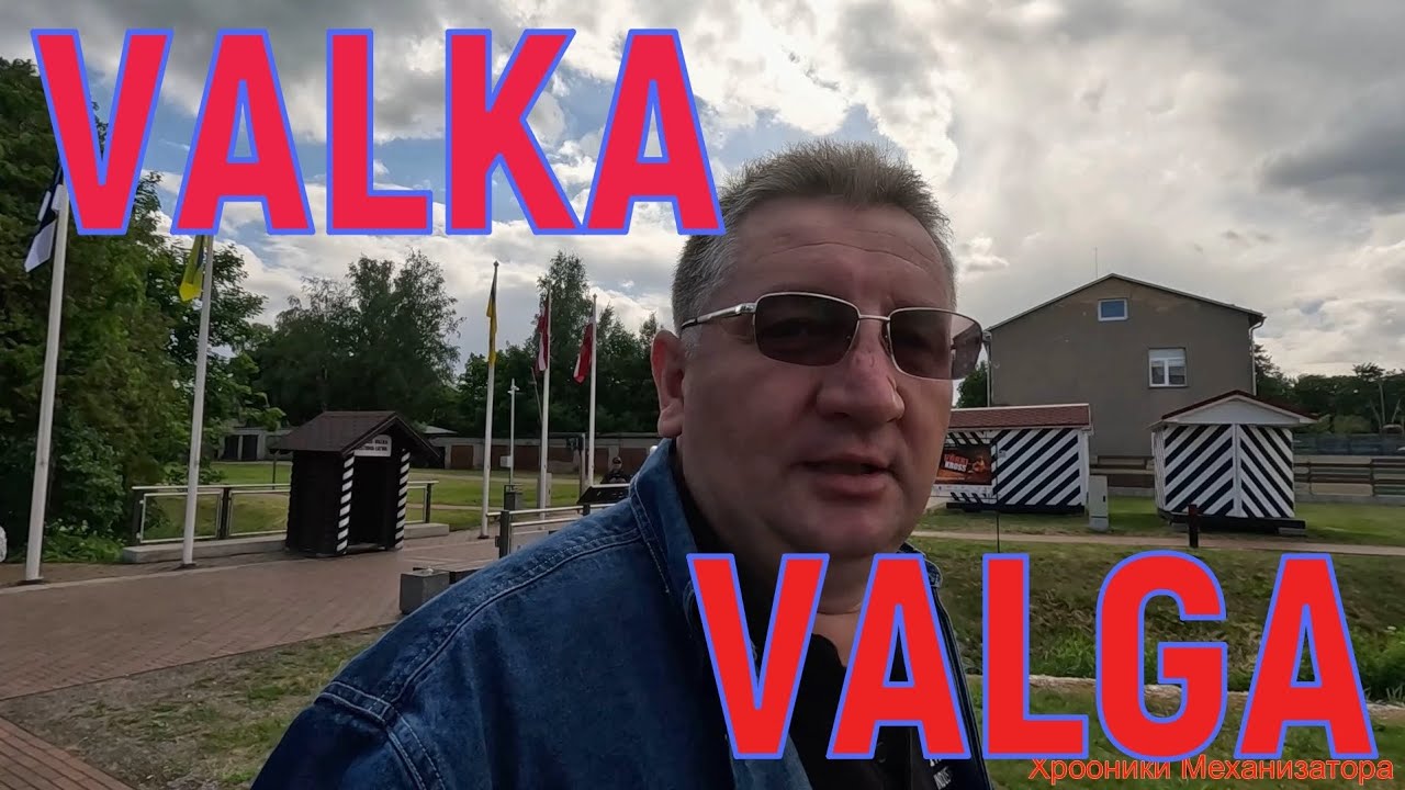 Valka-Valga