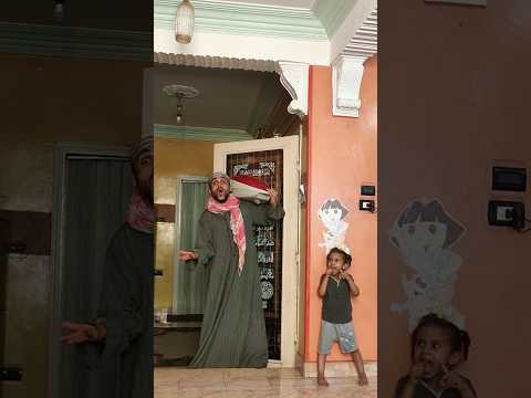 بابا افتح الباب بسرعه