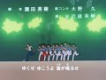 キャプテン翼 ED3「明日に向かってシュート」小粥よう子（1983）