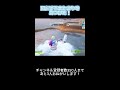 回復する水たまりをみーつけたっ！　#shorts #fortnite #フォートナイト