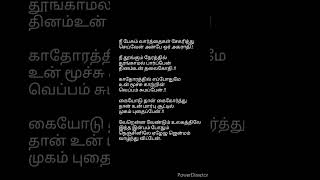 akkam pakkam yaarum illa tamil song lyrics |giridam | Ajith | asin #tamillyrics #ajithwhatsappstatus