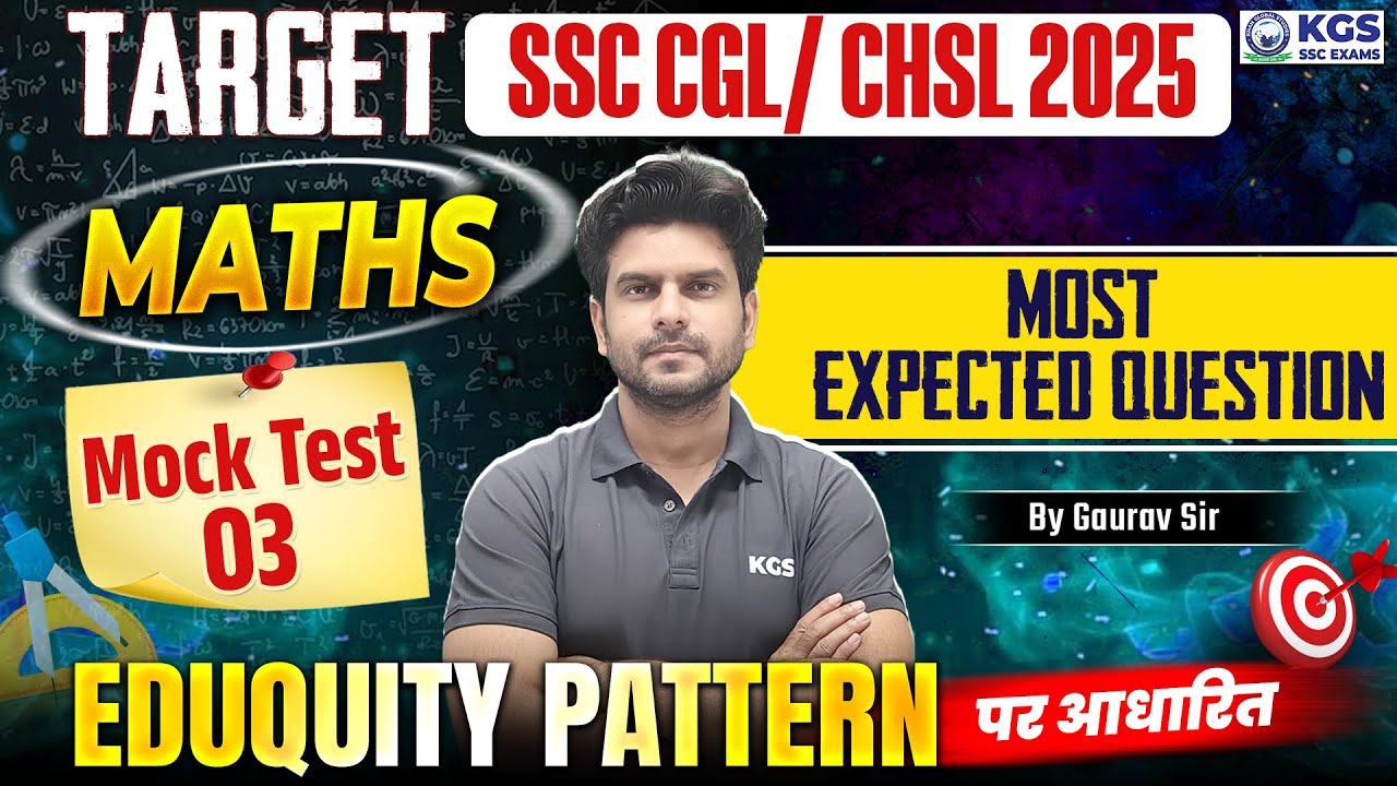 TARGET SSC CGL/ CHSL 2025 | Maths | MOCK TEST - 03 | Most Expected ...
