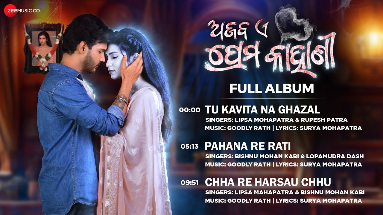 Ajab Ae Prema Kahani - Full Album | Goodly Rath | Surya Mohapatra - YouTube