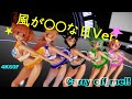 【kankore/MMD】風が◯◯な日にCarry me off 《Strong Wind Ver.》【(艦これ)/4K60F】