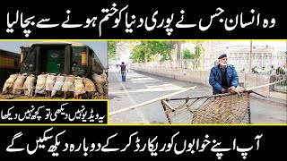 random Facts around the world about development on the earth | urdu cover