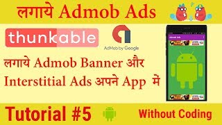 Thunkable Tutorial #5 - How to put Admob Ads in Android App