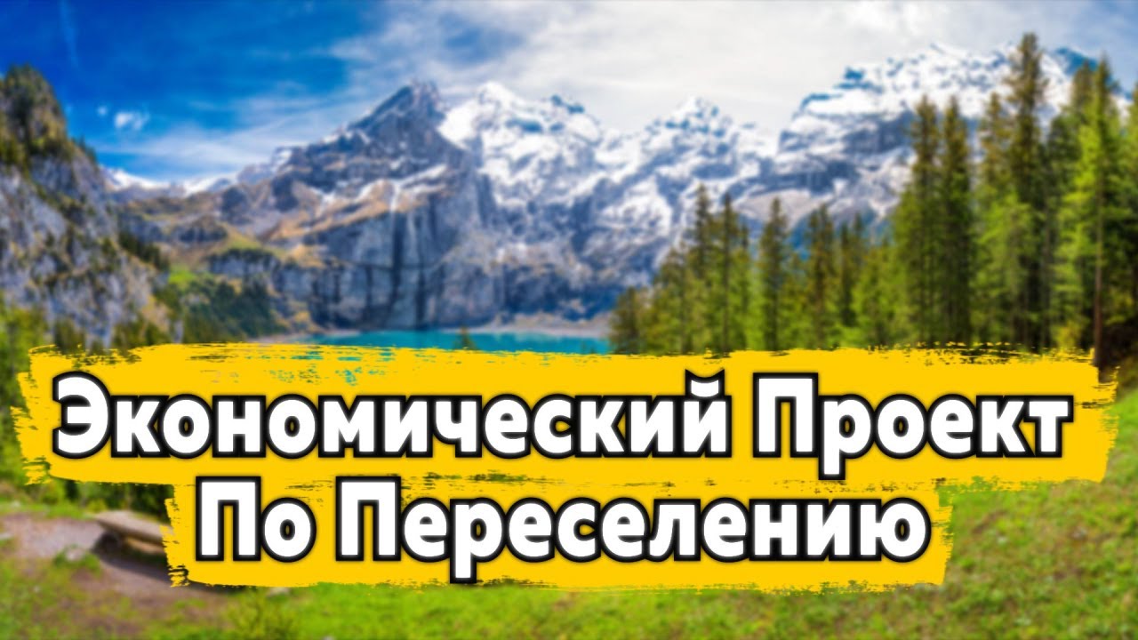 Сведения о швейцарской колонии в Крыму и Северном Причерноморье - YouTube