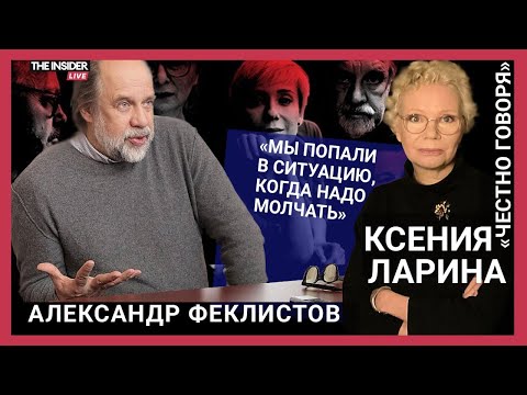 «Как хорошо мы плохо жили»: Александр Феклистов о театре во время репрессий и эмиграции