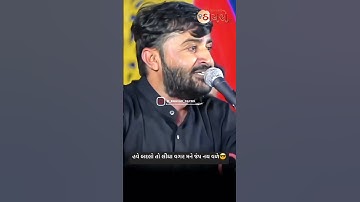 ડાયરા હાલવા હોય તો હાલે બાકી બદલો 😈 Devayat khavad attitude status | Gujrati attitude status #shorts