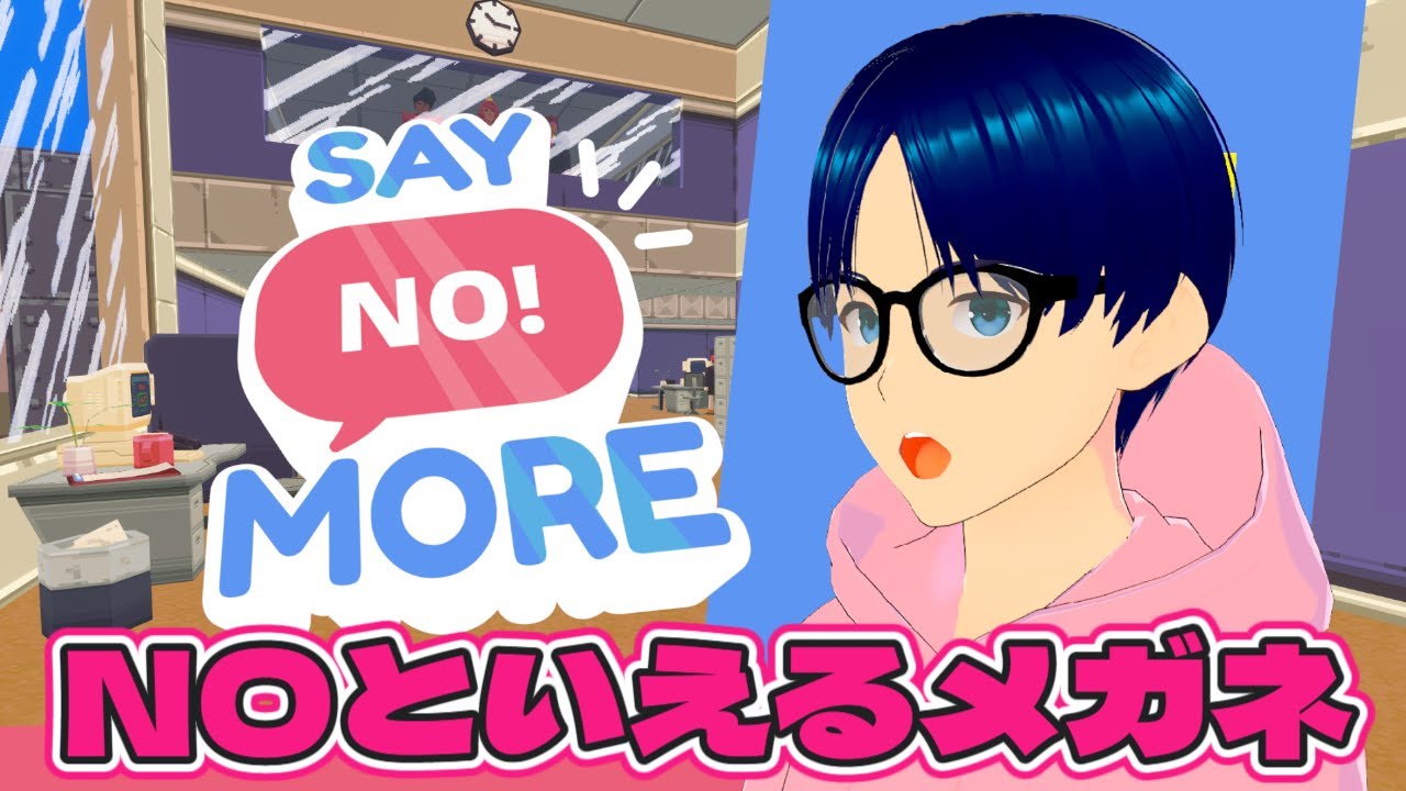 (完)【Say No! More】だが断る！って言いてぇ 