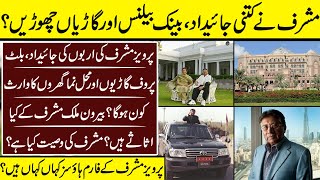 Parvez Musharraf Assets Bank Balance And Cars Parvez Musharraf Assets Band Balance