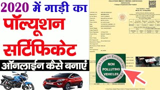 puc certificate online download,puc certificate kaise download kare online,pucc 2020