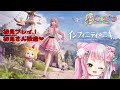 【インフィニティニキ #6】六章 新エリア～！キラキラバブルも足りない！【あかしゆき】