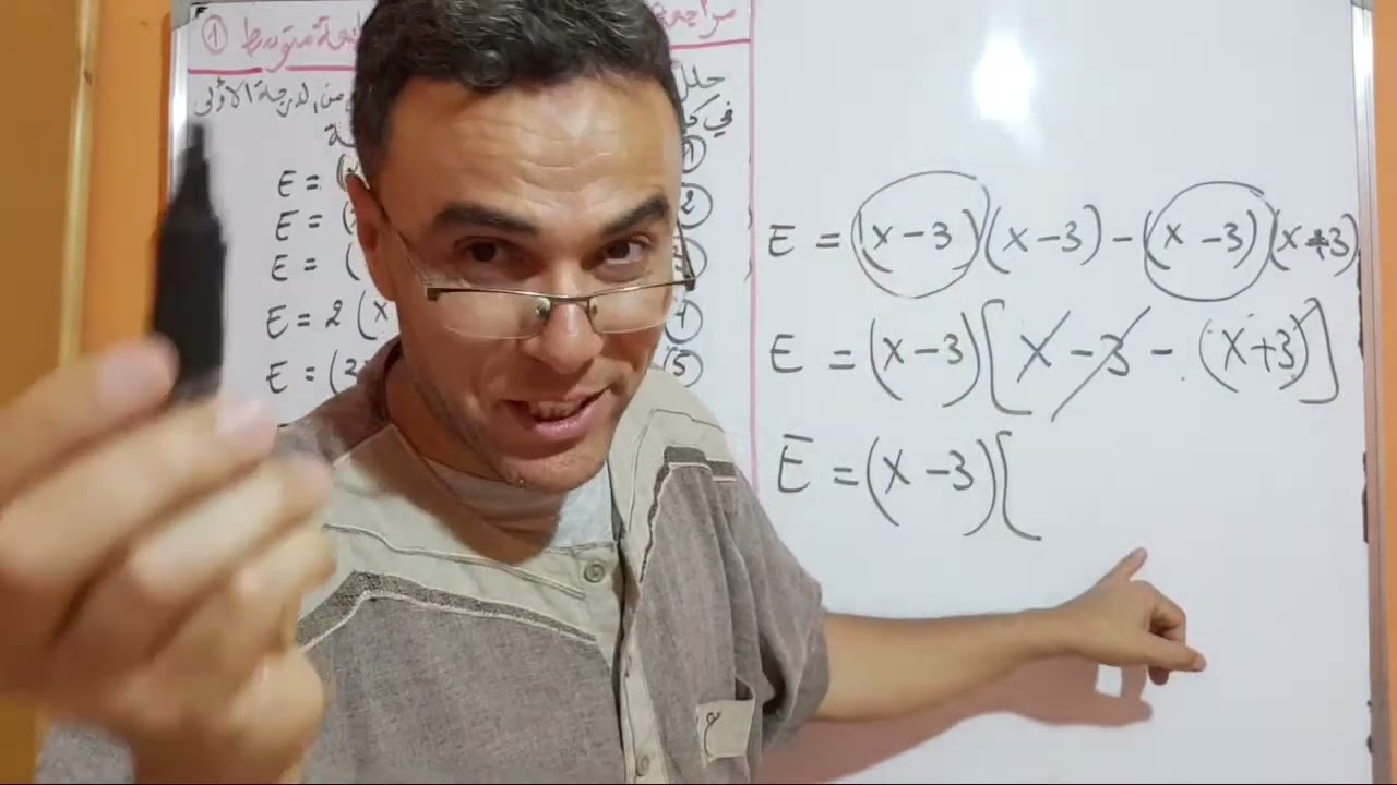 درس النشر و التحليل للسنة الرابعة متوسط بشرح مفصل و دقيق