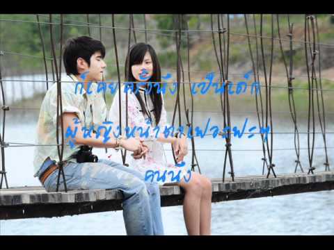 สักวันหนึ่ง   ost สิ่งเล็กๆที่เรียกว่ารัก