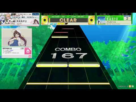 チュウニズム AMAZON　アルカテイル　BASIC
