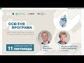 🟠 &quot;Ментальні розлади та робота з психотравмою під час війни&quot;_25.10.23