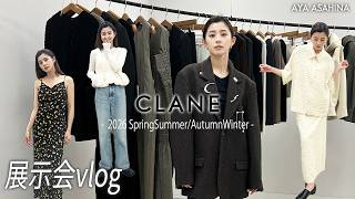 Exhibition Vlog A Super Fun Day at the CLANE Exhibition I Found So Many Cute Clothes