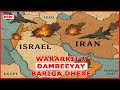 Wararkii U Dambeeyay Ee Xaaladda Bariga Dhexe Wararkii U Dambeeyay Ee Xaaladda Bariga Dhexe