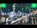 【NAK】燃えろ!トランスフォーマー / 五十嵐寿也、森の木児童合唱団【Bass Cover】