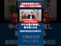 【日経平均最高】このニュースに隠された不合理な真実と不動産売却への悪影響についてお話します。【不動産売却/市場】