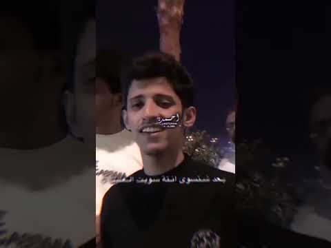 بعد شتسوي انت سويت العليك ياما حنيت ولا اشتاقيت ويلي